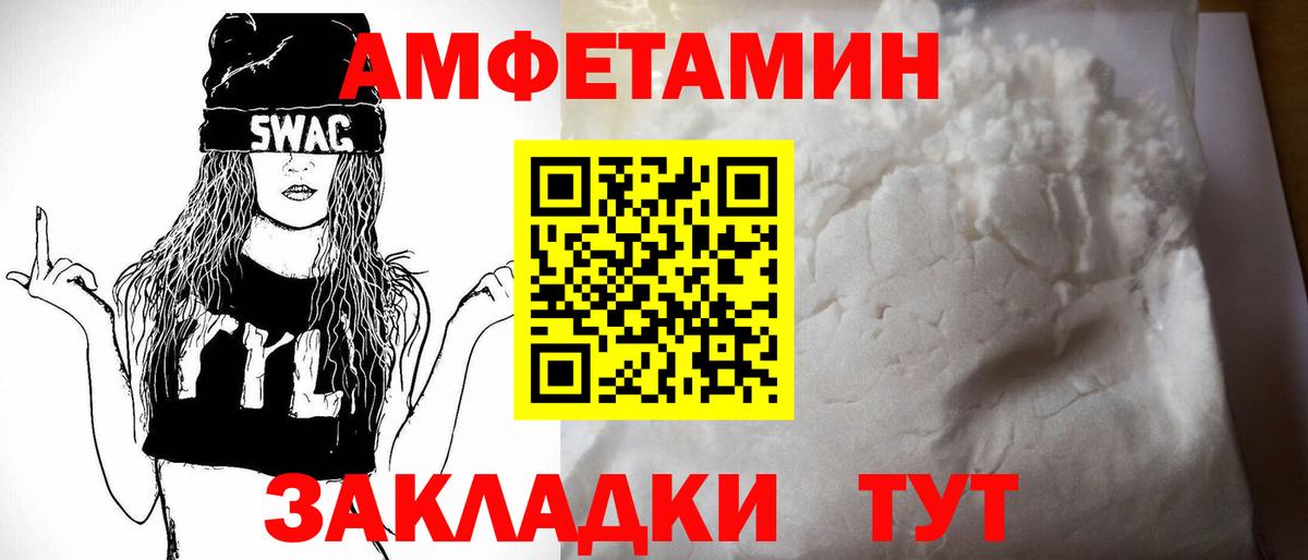 Амфетамин VHQ Котовск