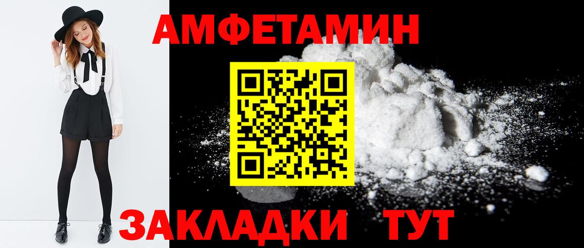 Котовск  Amphetamine Premium  АМФ  Вход с VPN 