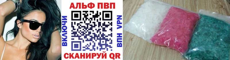 А ПВП VHQ Котовск