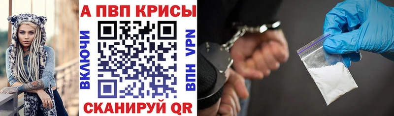 Alpha-PVP Соль  дарнет шоп  Котовск 