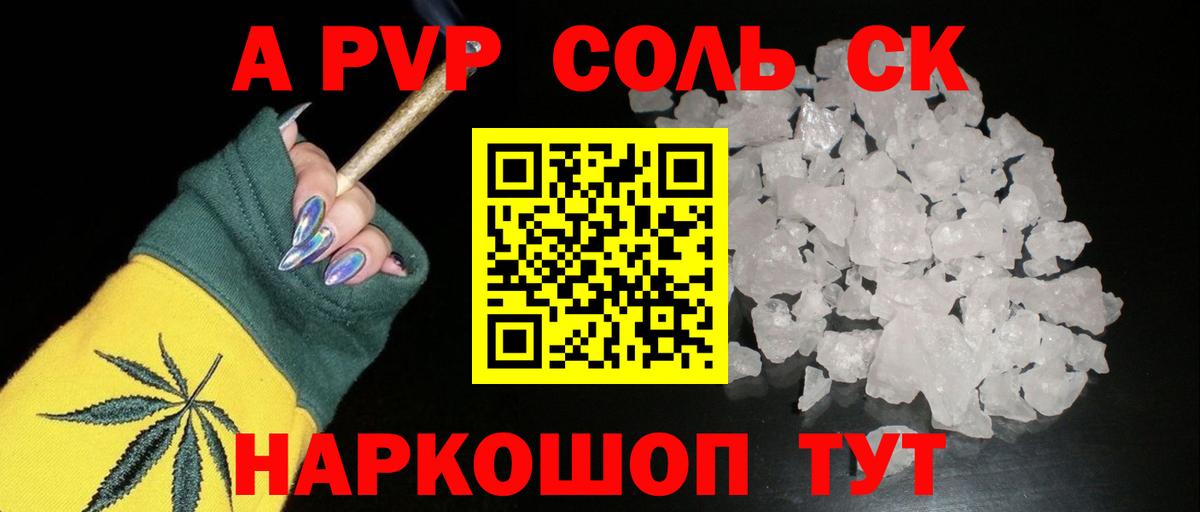 А ПВП VHQ Котовск