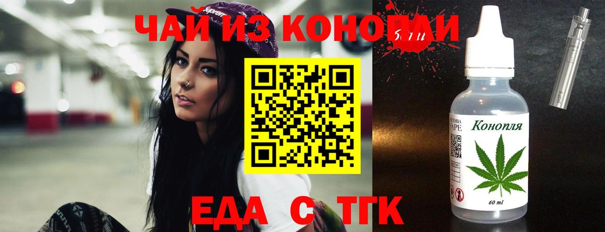 Котовск  Cannafood конопля  Вход с VPN 