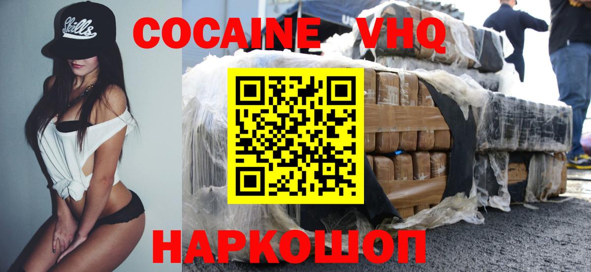 Кокаин Колумбийский  Вход с VPN  Котовск 