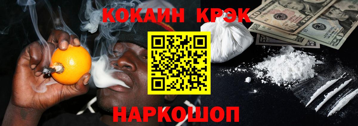 Кокаин Колумбийский Котовск