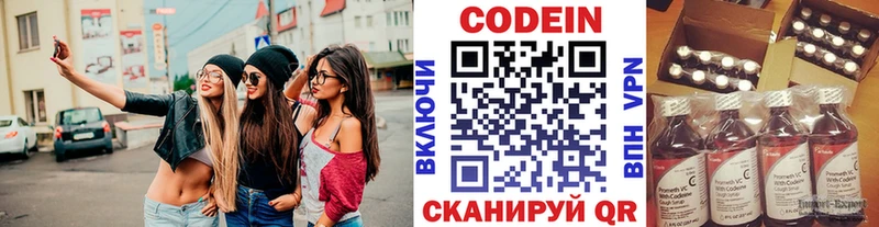 Кодеин Purple Drank  цена   Котовск 
