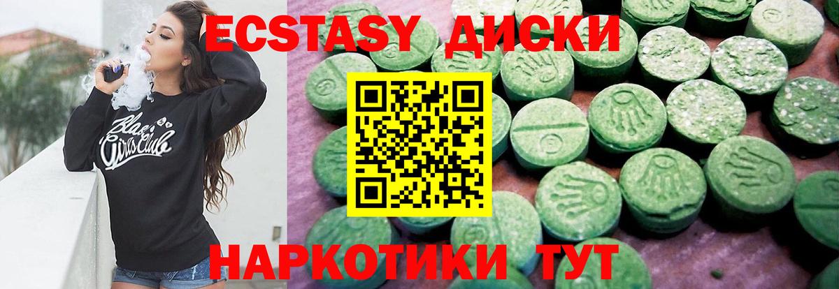 Котовск  ЭКСТАЗИ  Вход с VPN  Экстази mix 