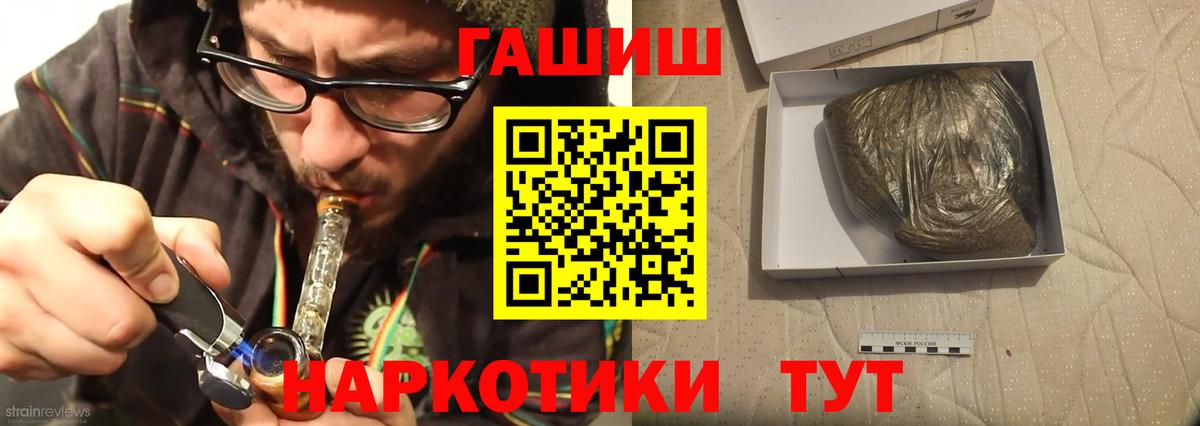 ГАШИШ VHQ Котовск