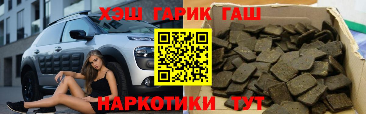 ГАШ Cannabis  Вход с VPN  ГАШ Premium  Котовск 