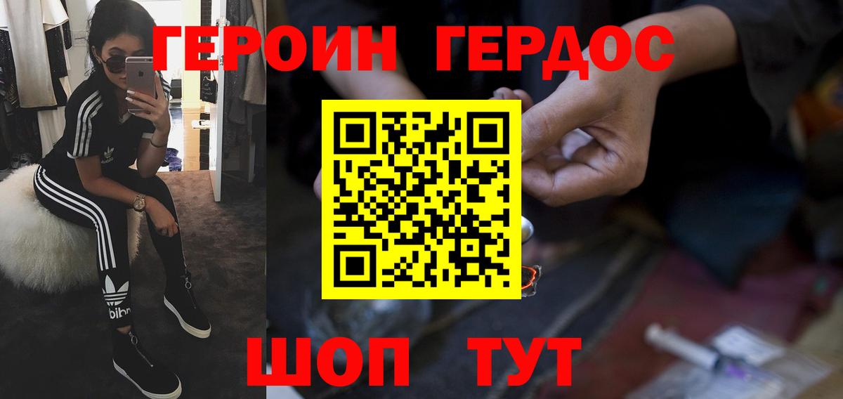 Героин  Котовск  Героин афганец 