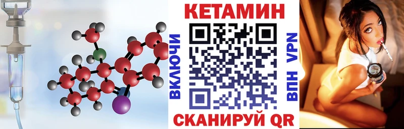 КЕТАМИН ketamine  KRAKEN зеркало  Котовск 