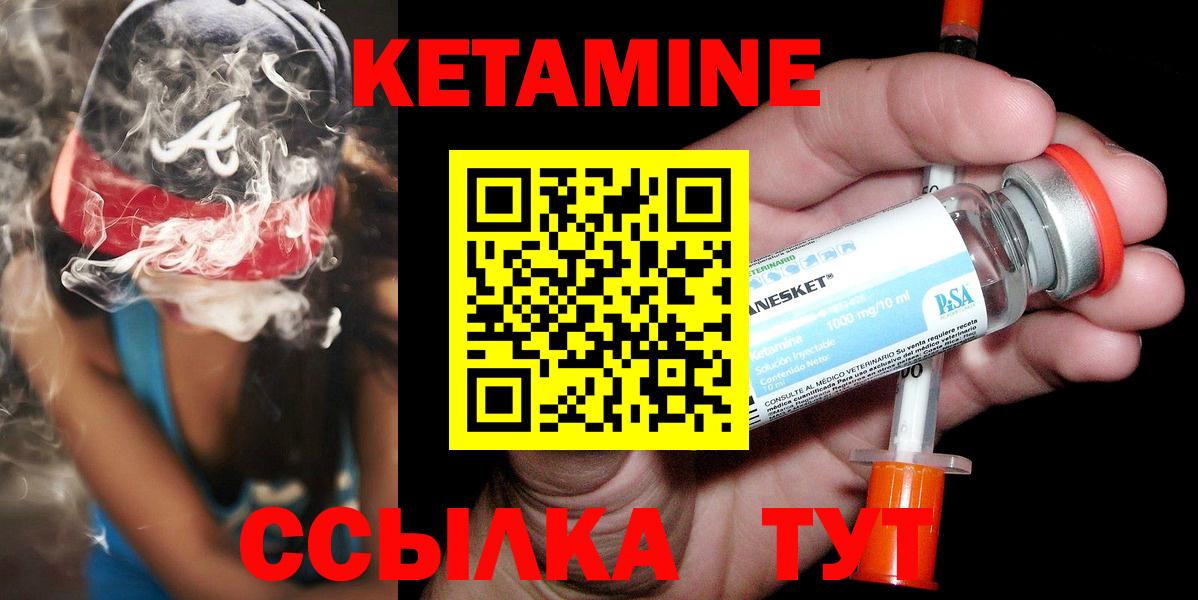 Кетамин ketamine  Вход с VPN  Котовск  Кетамин VHQ 
