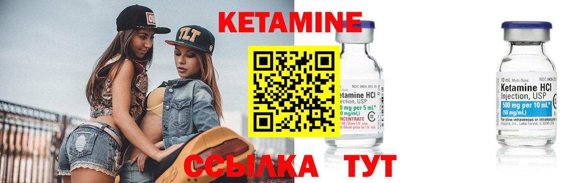 КЕТАМИН ketamine  Котовск  КЕТАМИН ketamine 