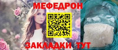 мефедрон Гагарин