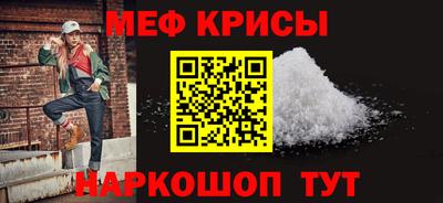 мефедрон Гагарин