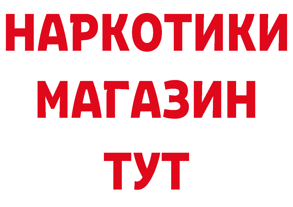 БУТИРАТ BDO 33% tor это hydra Котовск