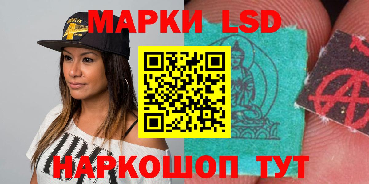 LSD-25 экстази кислота  Вход с VPN  Котовск  ЛСД экстази кислота 