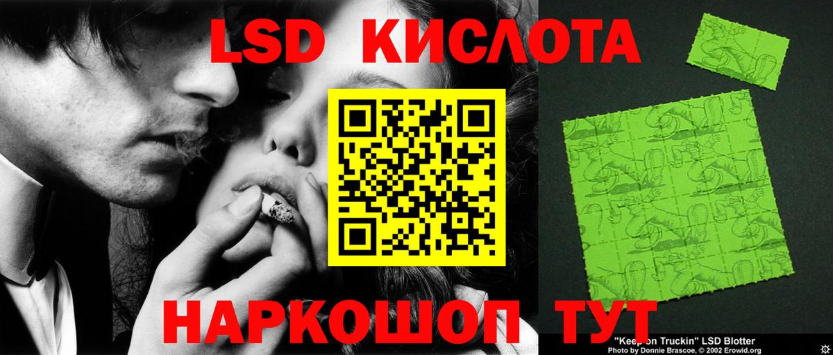 Лсд 25 экстази ecstasy Котовск
