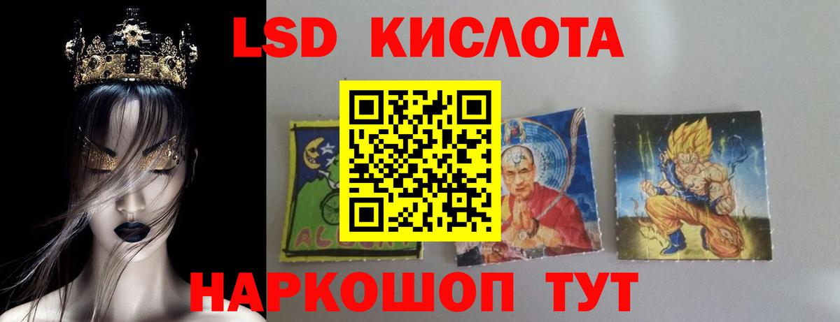 LSD-25 экстази ecstasy Котовск