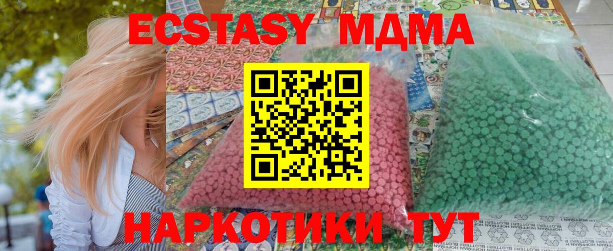 МДМА молли Котовск