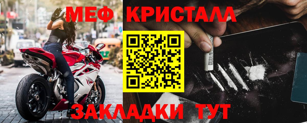 Меф  Мефедрон 4 MMC  Котовск  МЕФ  Вход с VPN  Меф кристаллы 