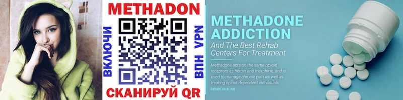 как найти   Котовск  МЕТАДОН methadone 