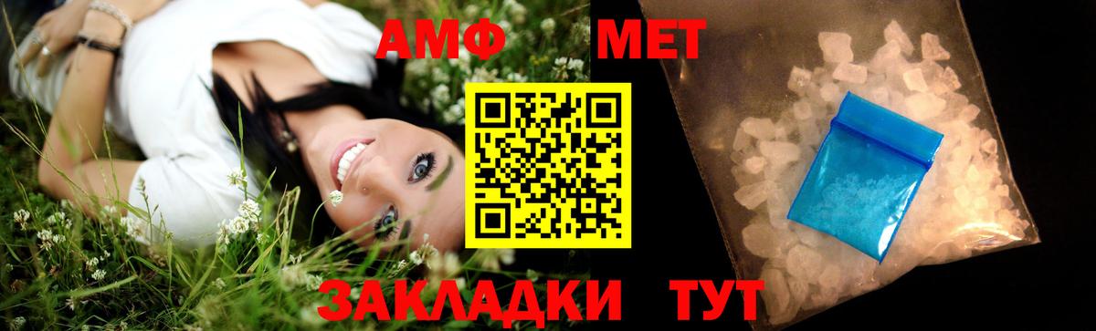 Котовск  Метамфетамин Methamphetamine  Вход с VPN 